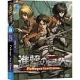 L'Attaque des Titans - Box 2/2